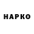 ГАШИШ ice o lator Vova$