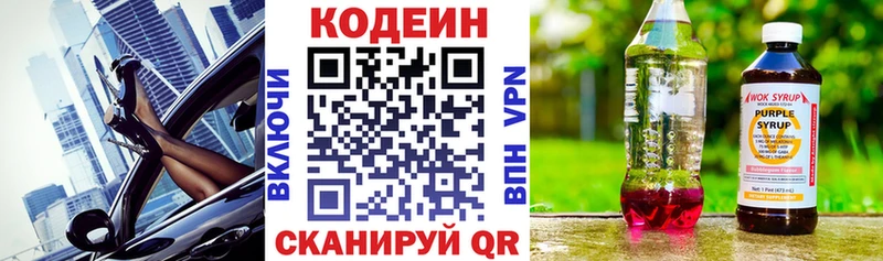 kraken рабочий сайт  Пудож  Кодеин напиток Lean (лин) 